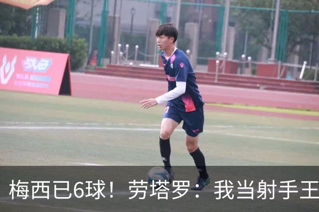 梅西已6球！劳塔罗：我当射手王？不可能了，梅西那表现我已词穷