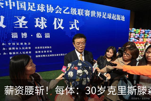 薪资腰斩！每体：30岁克里斯滕森降薪一半以上，巴萨明年还能出售